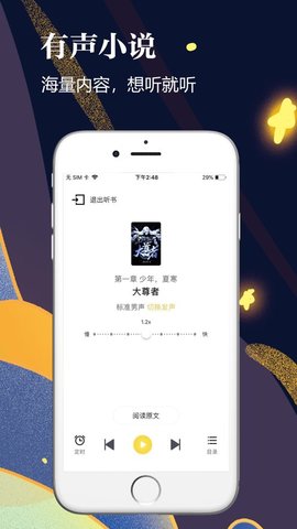 YY小说阅读大全截图2