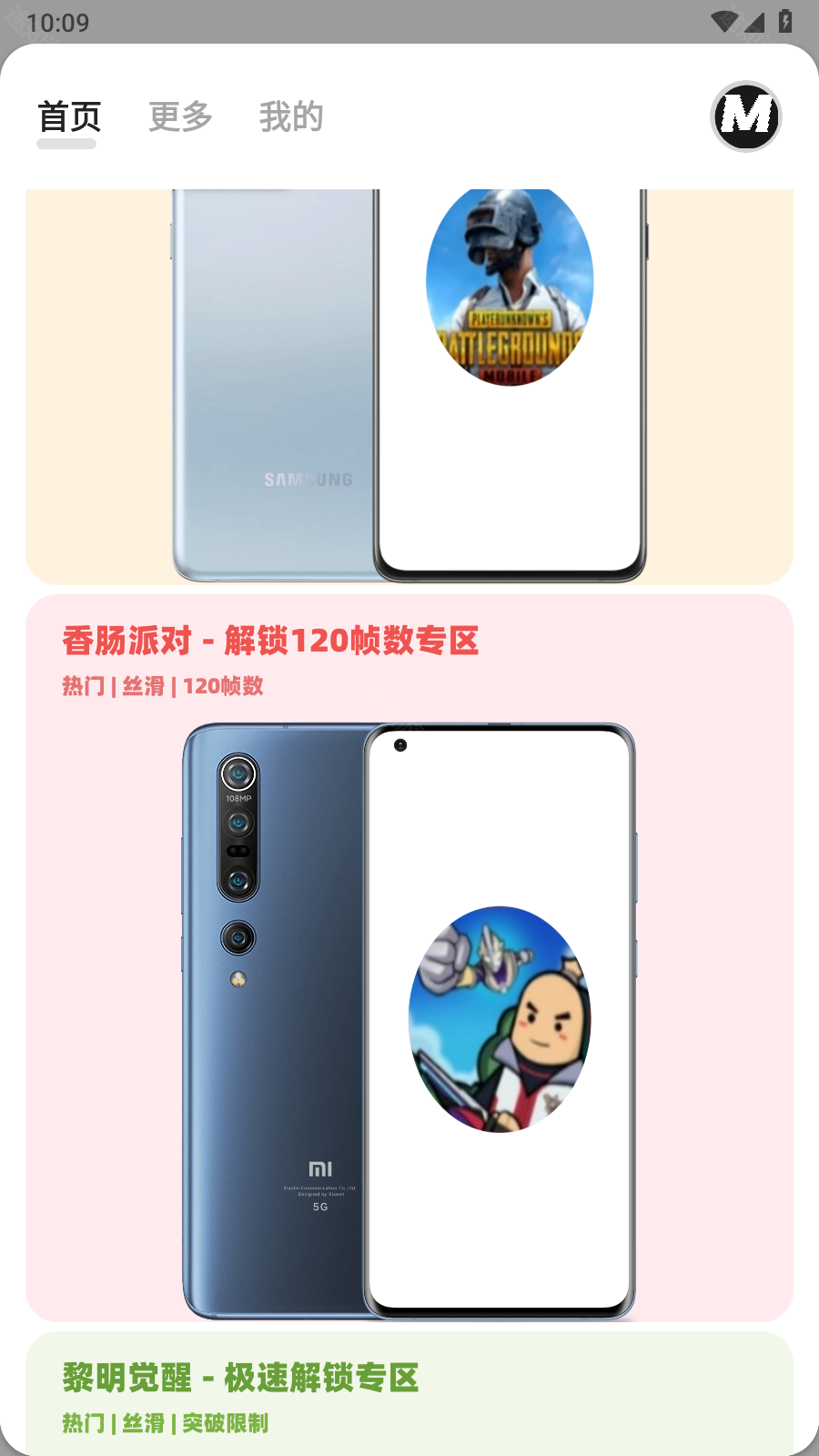 画质MxPro无任务版