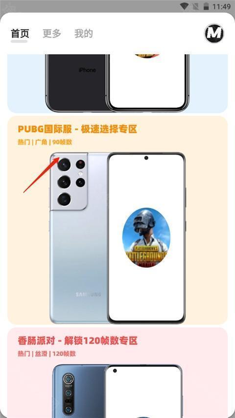画质MxPro无任务版
