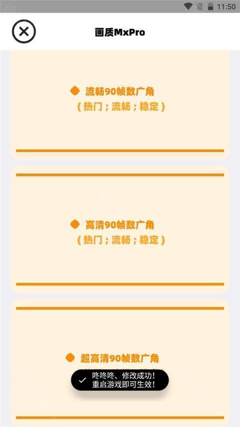 画质MxPro无任务版