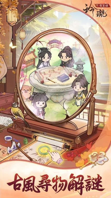 玲瓏探案錄截图0