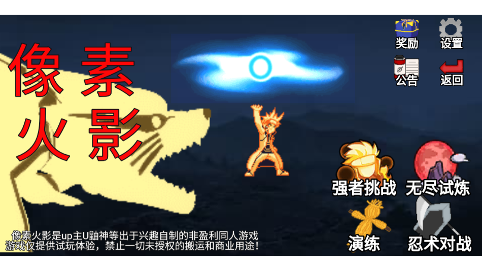 像素火影luogai截图0