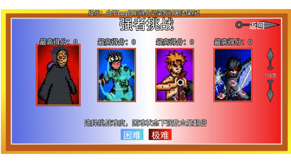 像素火影luogai截图1