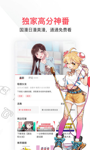 acfun动漫截图0