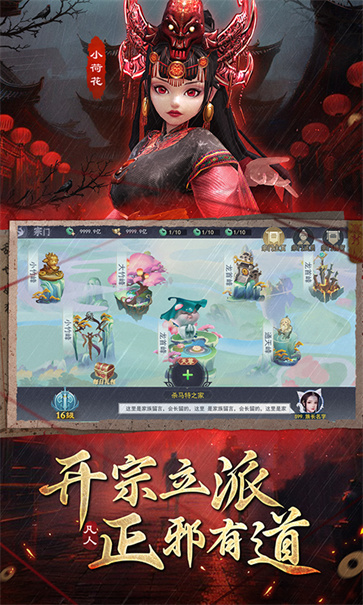 凡人御灵传截图0
