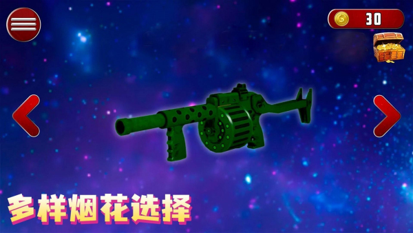 烟花射手截图2