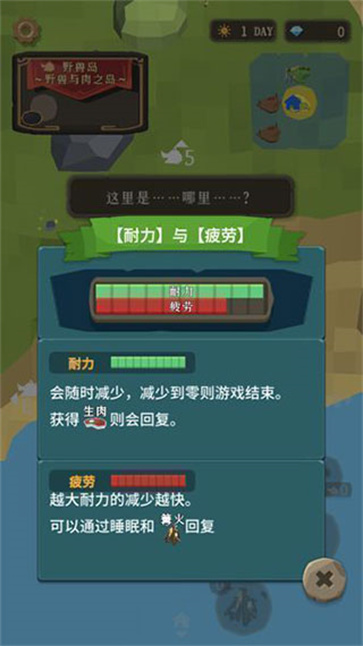 圣剑生存截图0
