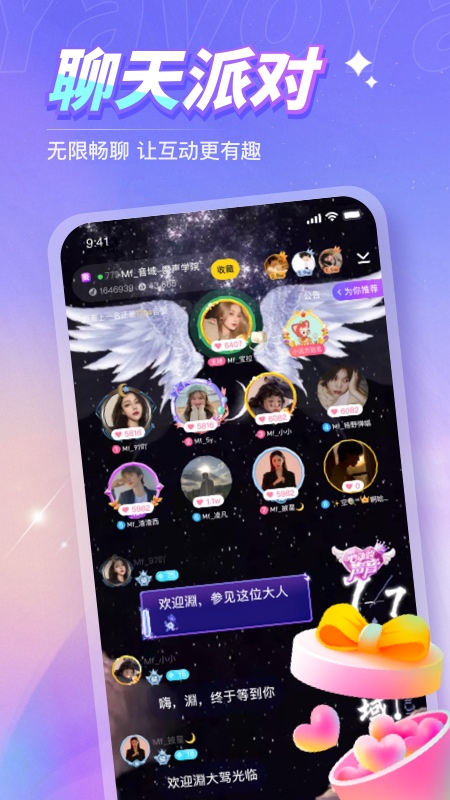 Yavo语音交友截图0