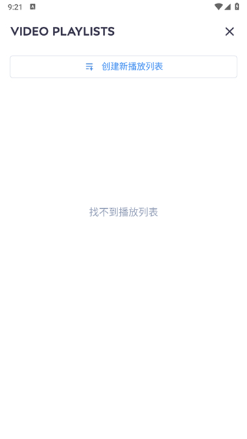 mx播放器安卓版截图1