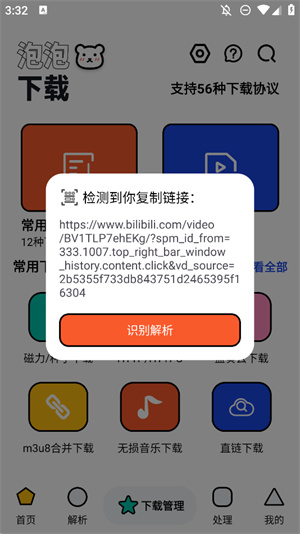泡泡熊截图0
