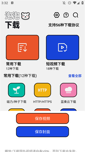 泡泡熊