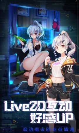 女神盛典最新版截图0