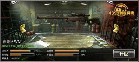创世兵魂截图0