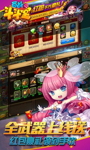 百战斗斗堂截图1