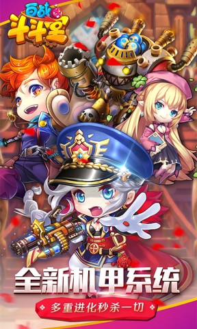 百战斗斗堂截图2