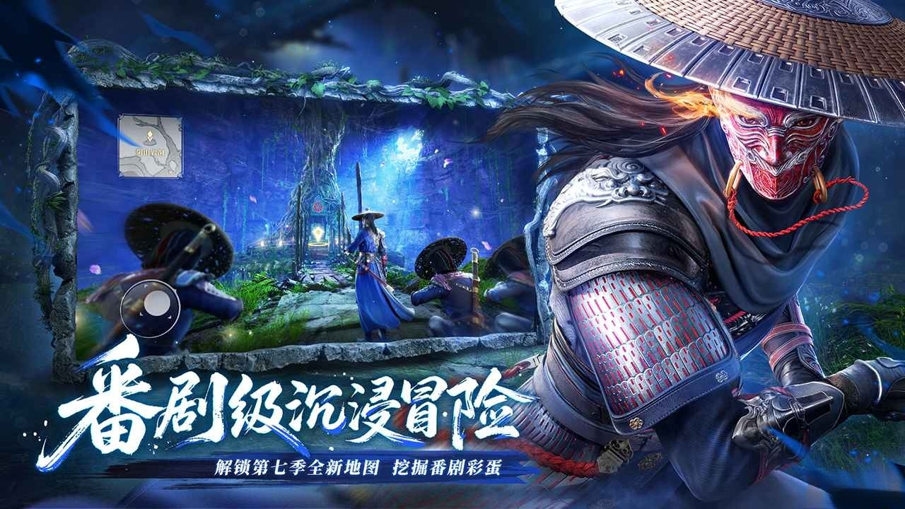 不良人破局截图1