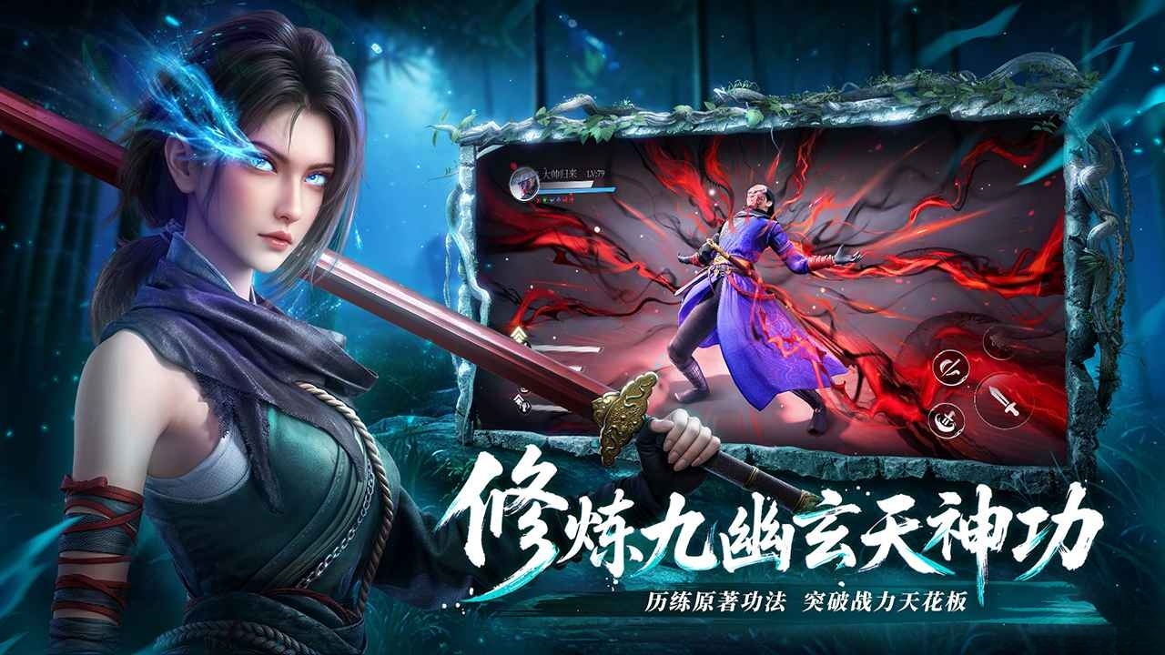 不良人破局截图2