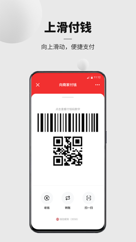数字人民币截图1