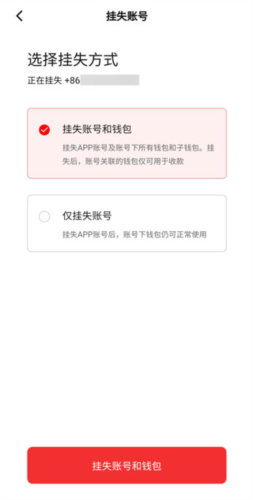 数字人民币