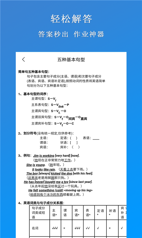 作业搜题专家截图3