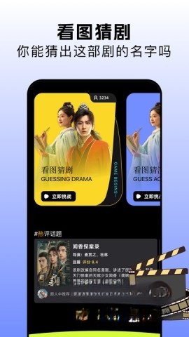 金枝剧场截图2