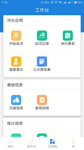 河掌云截图0