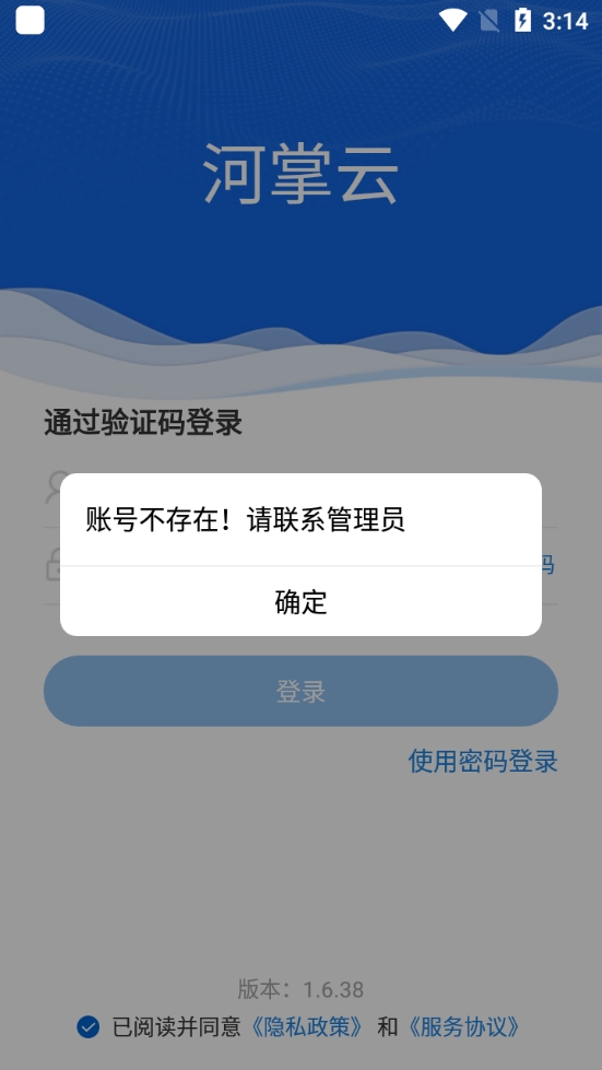 河掌云