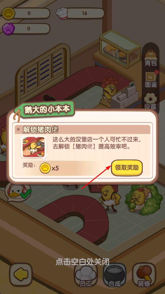 动物夜市游戏