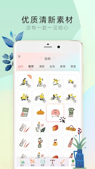 时光手帐Pro安卓版截图1