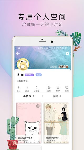 时光手帐Pro安卓版截图3