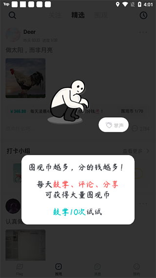 脸疼最新版