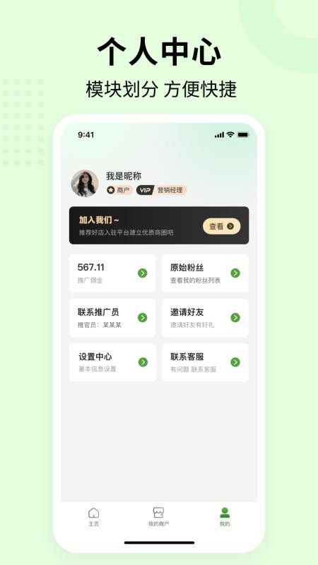 合联健康免费版截图1