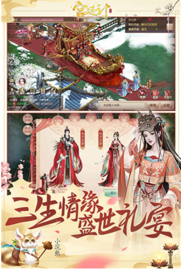 宫廷计小米版截图1