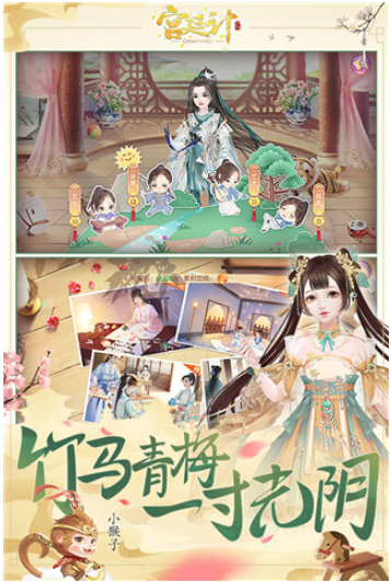 宫廷计小米版截图0