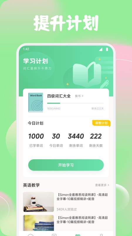 红色火箭截图3