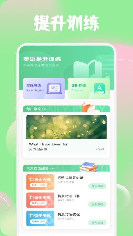 红色火箭截图0