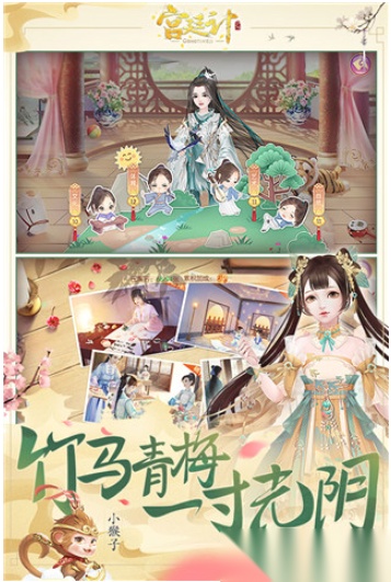 宫廷计小米版