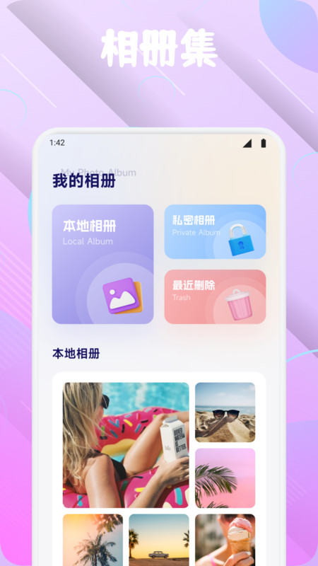 爱诺时光截图0