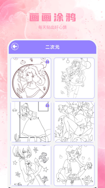 手机绘画本截图0