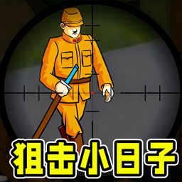 狙击大逃杀