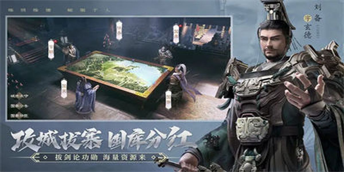 霸业截图1