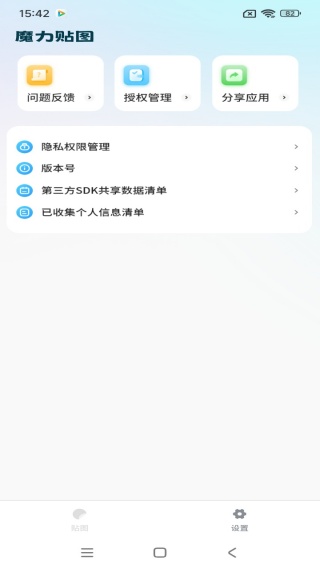 手机绘画本