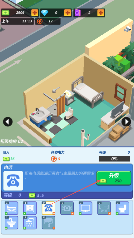 疯人院大亨游戏