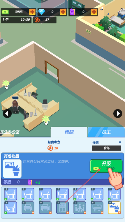 疯人院大亨游戏