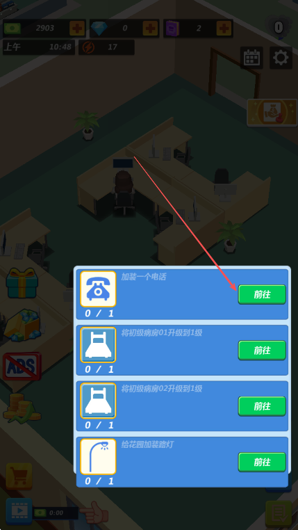 疯人院大亨游戏