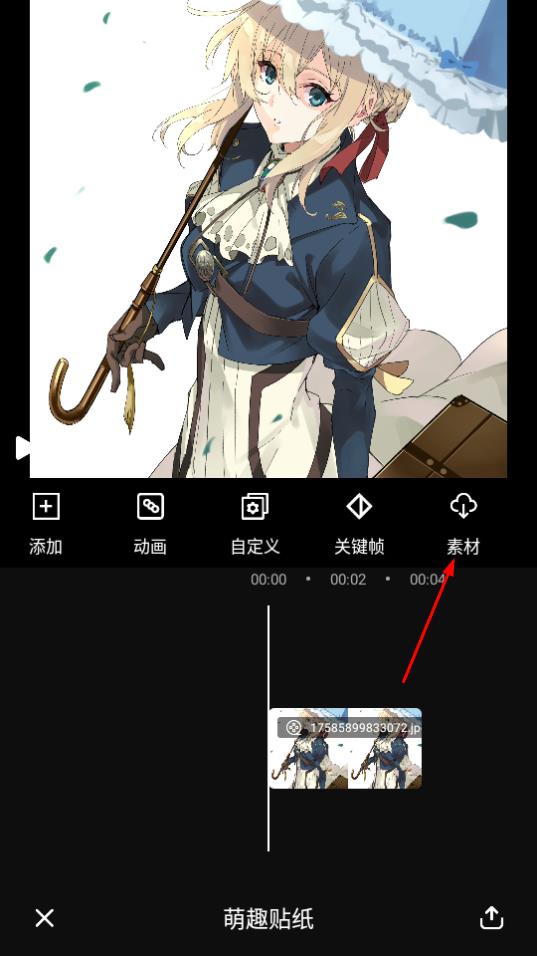 爱剪辑