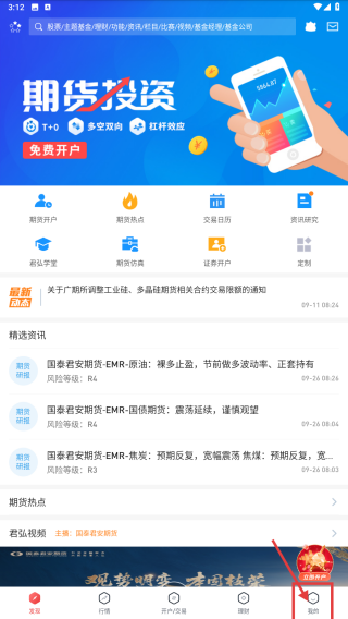 国泰君安君弘