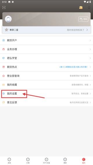 国泰君安君弘