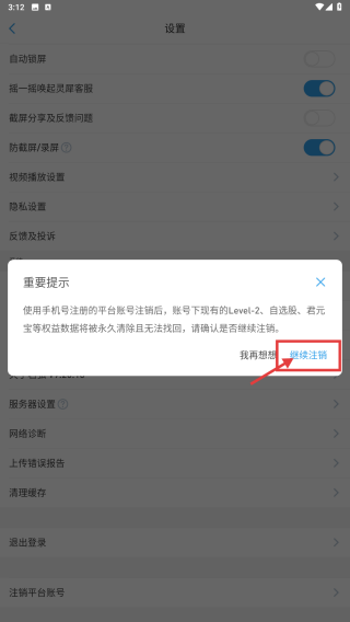 国泰君安君弘