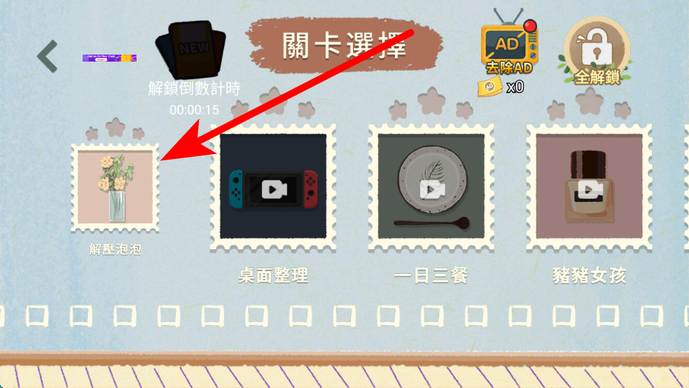 收纳物语正版